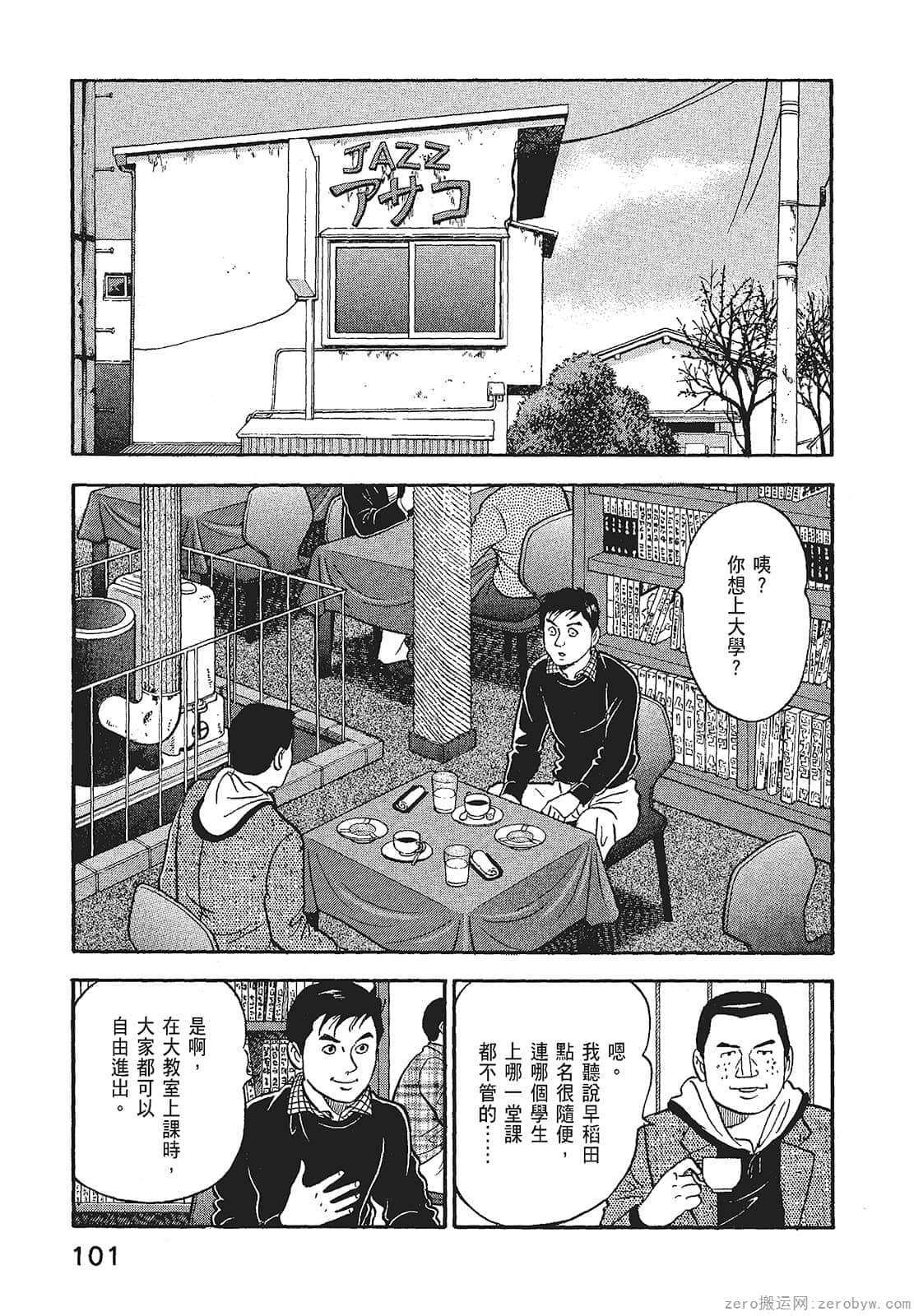 Page 103