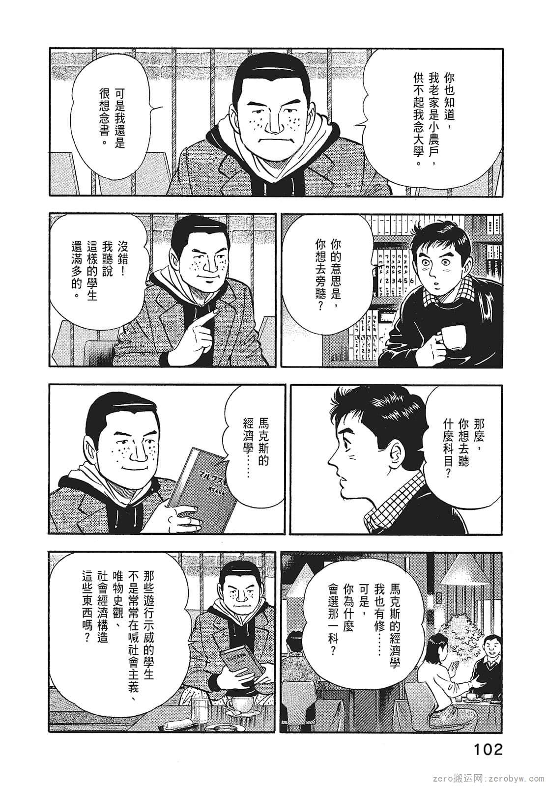 Page 104