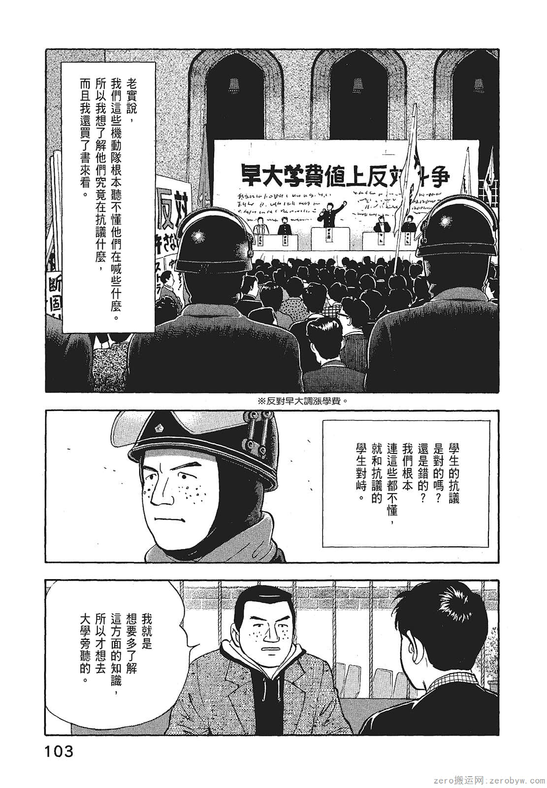 Page 105