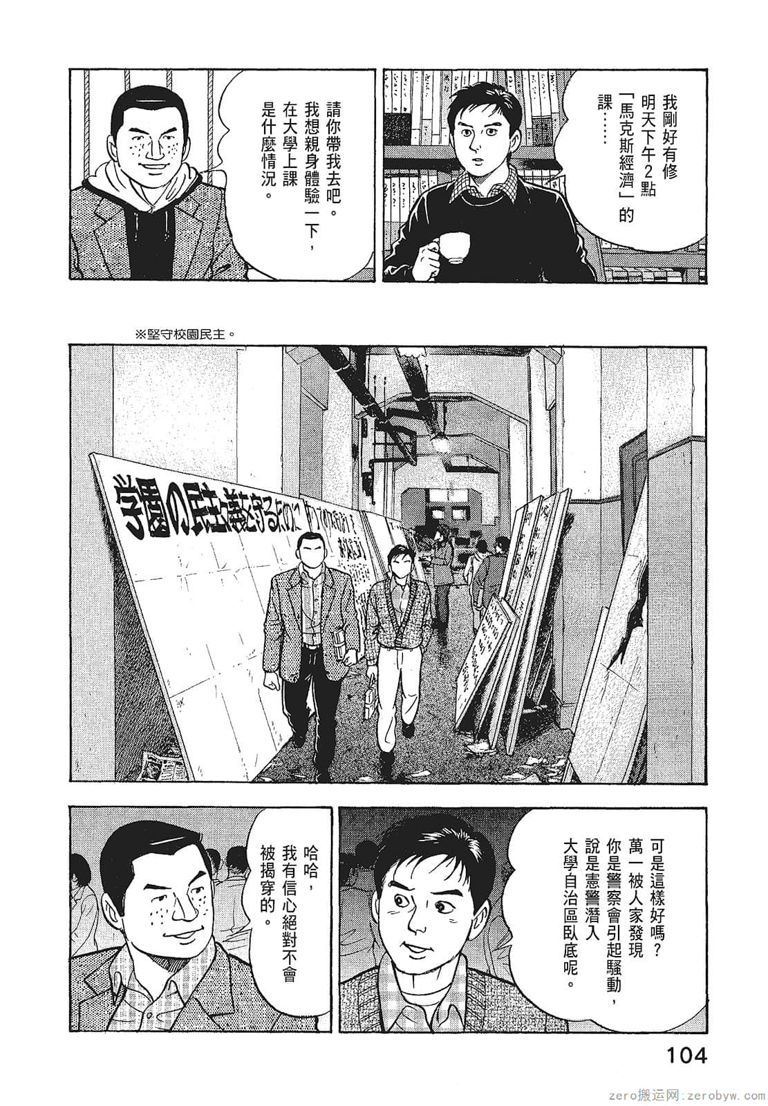 Page 106
