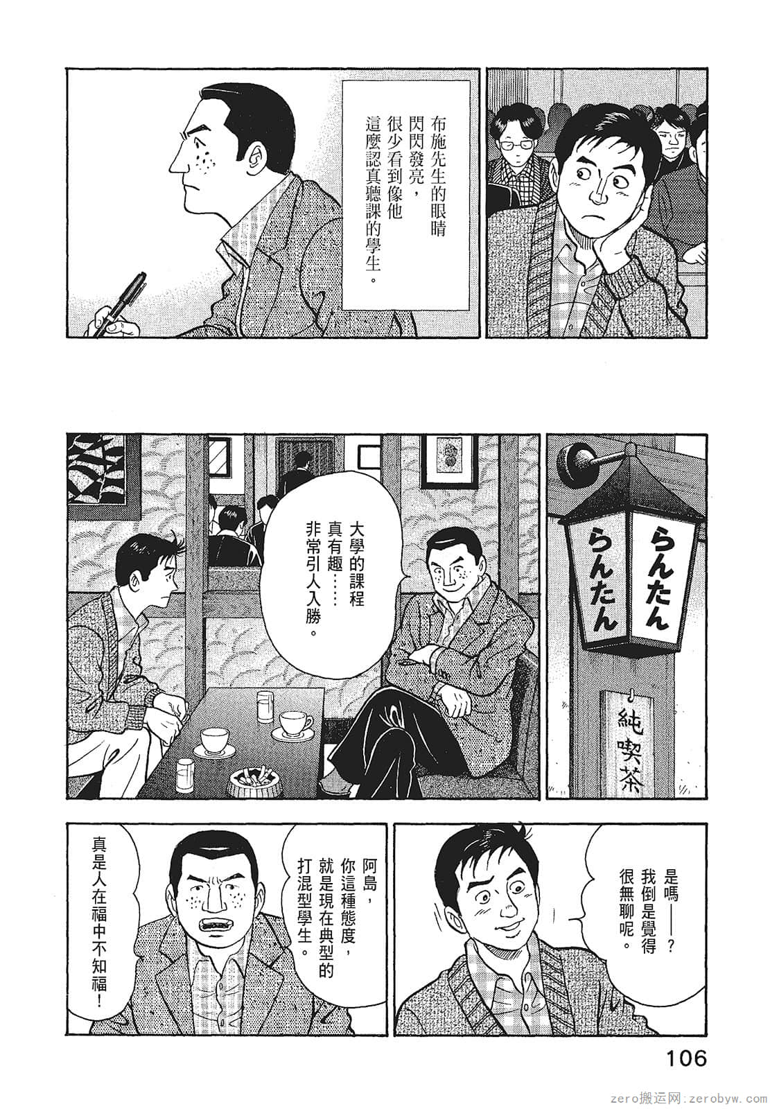 Page 108
