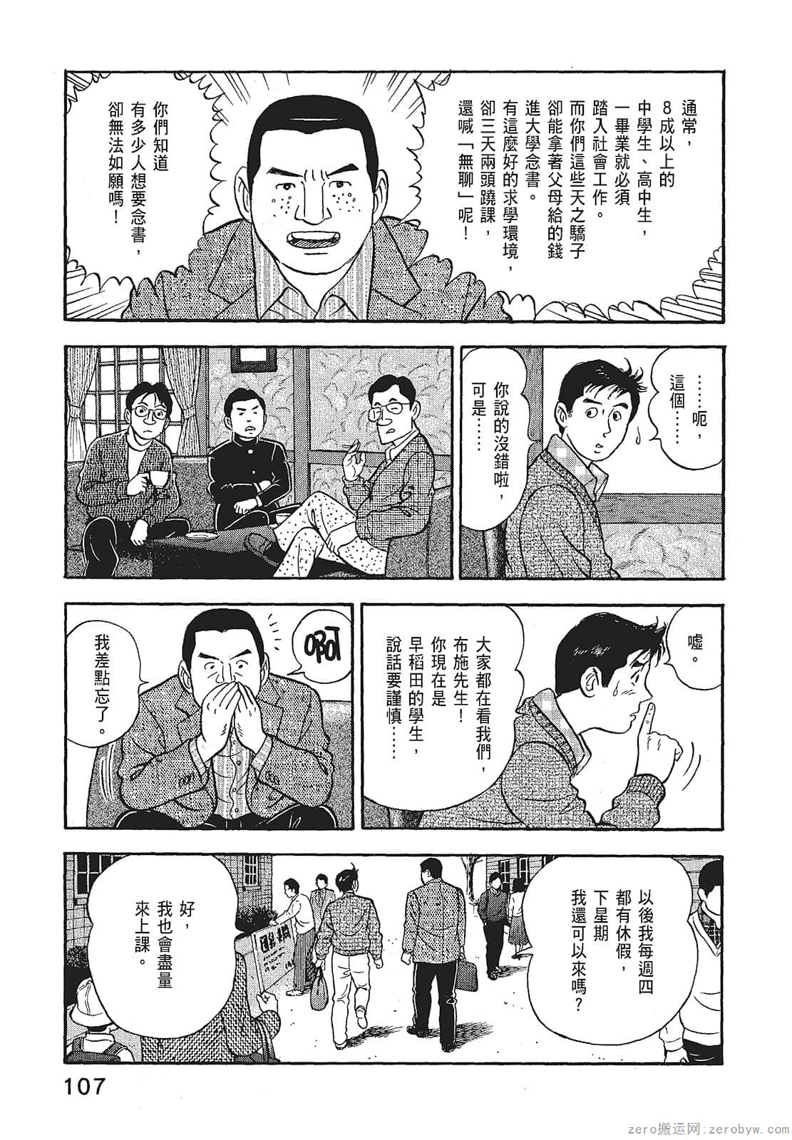 Page 109