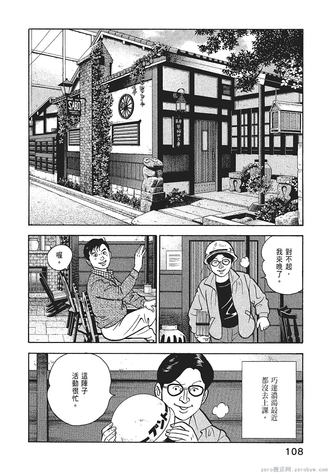 Page 110