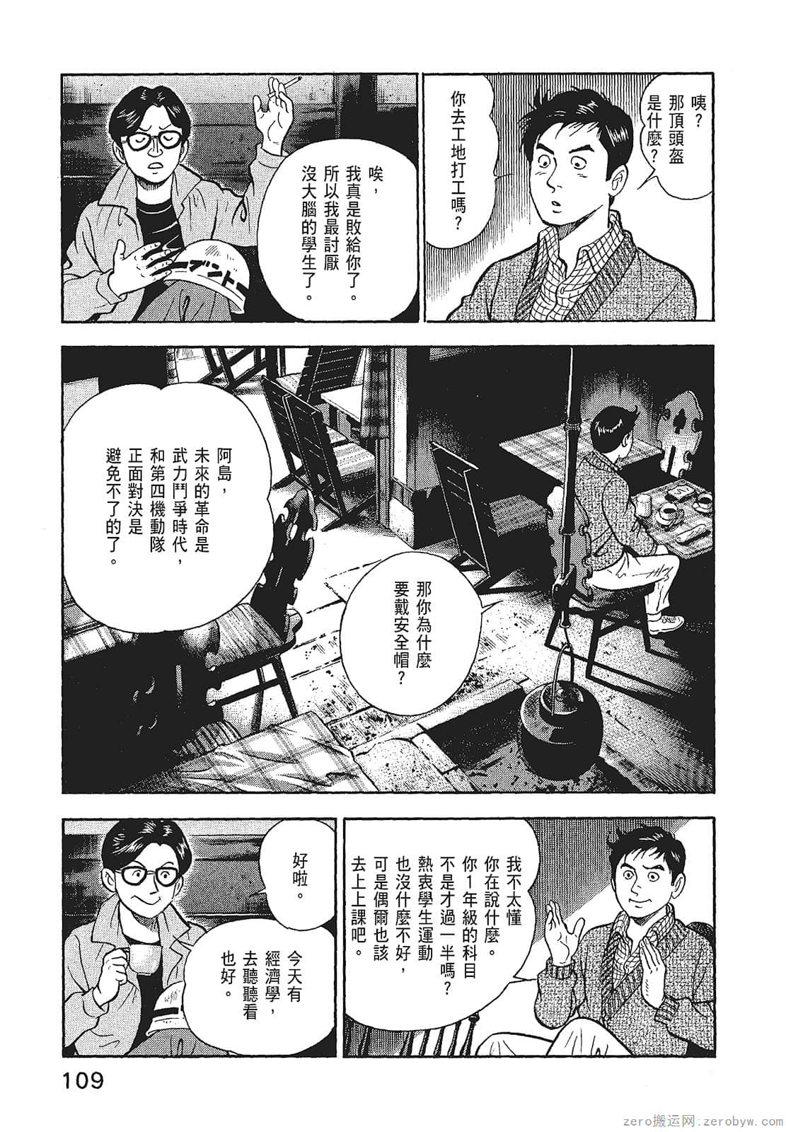 Page 111