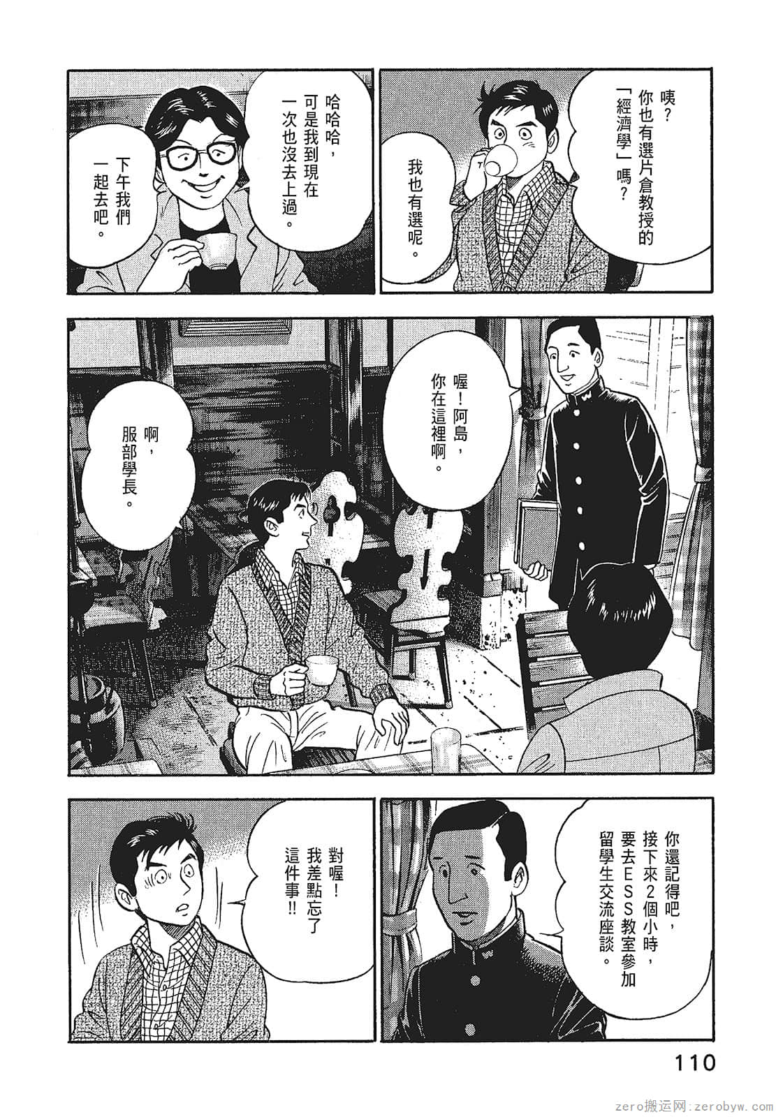 Page 112