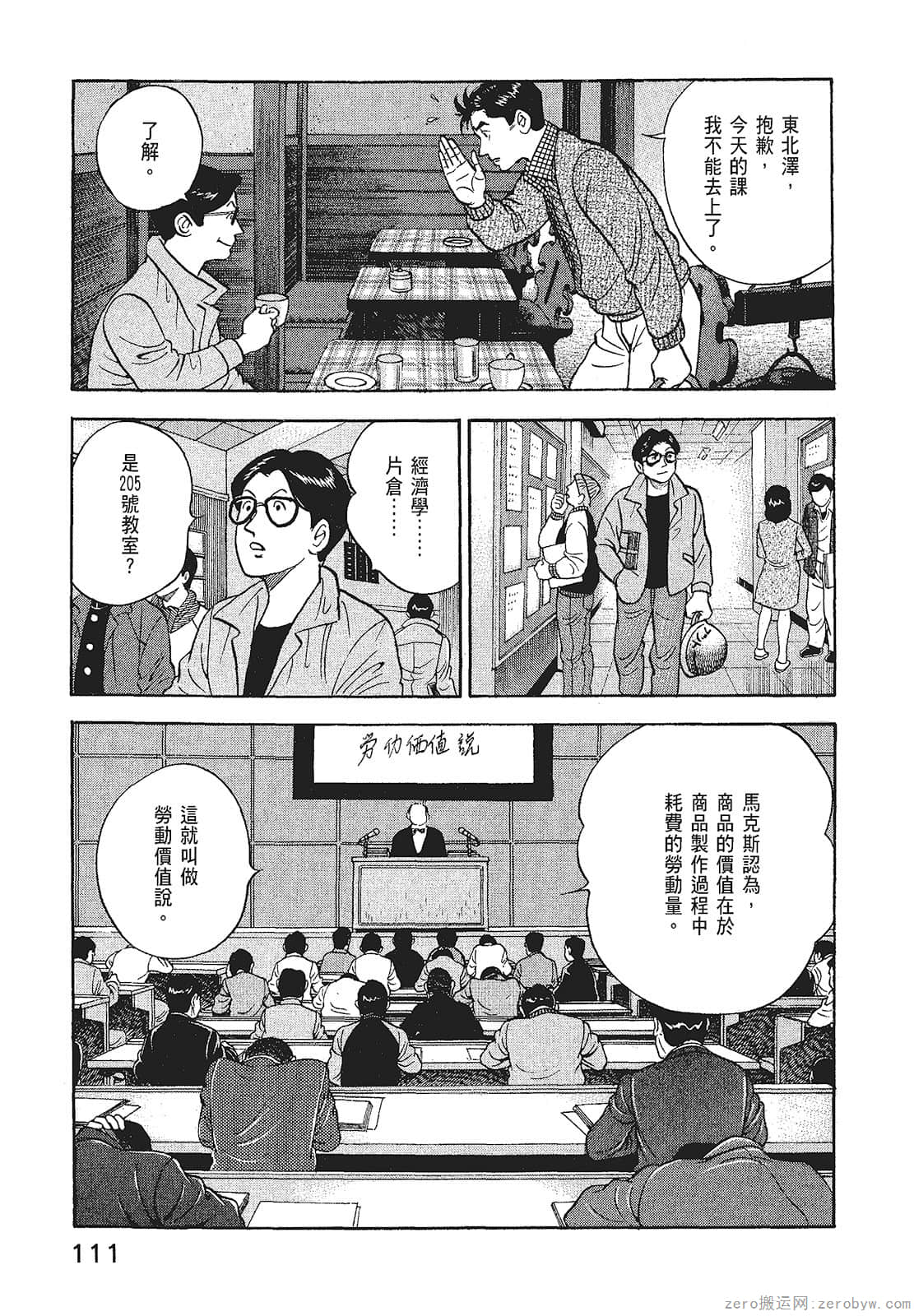Page 113