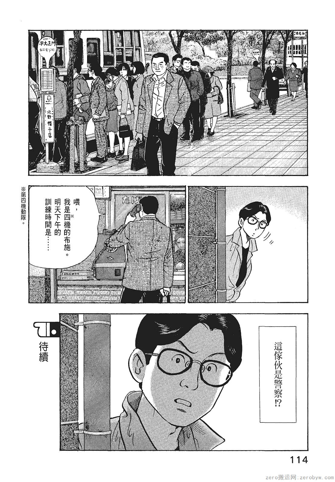 Page 116