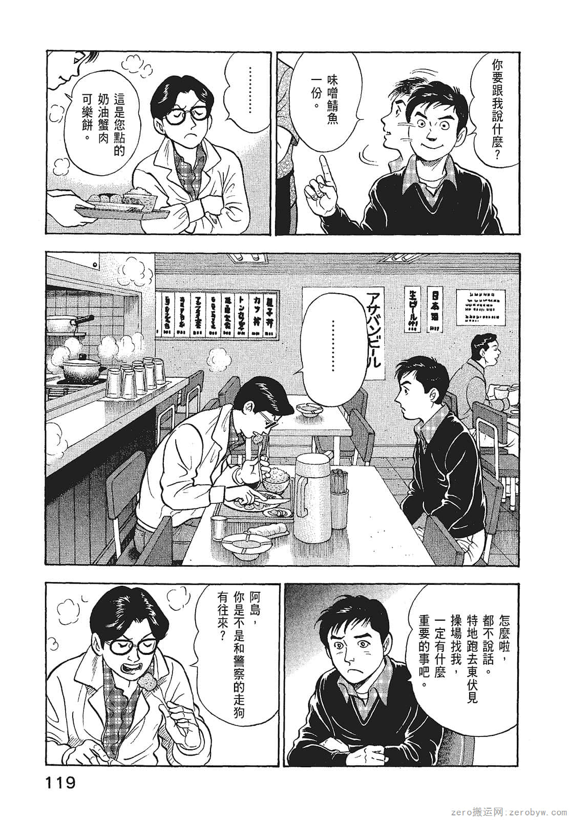 Page 121