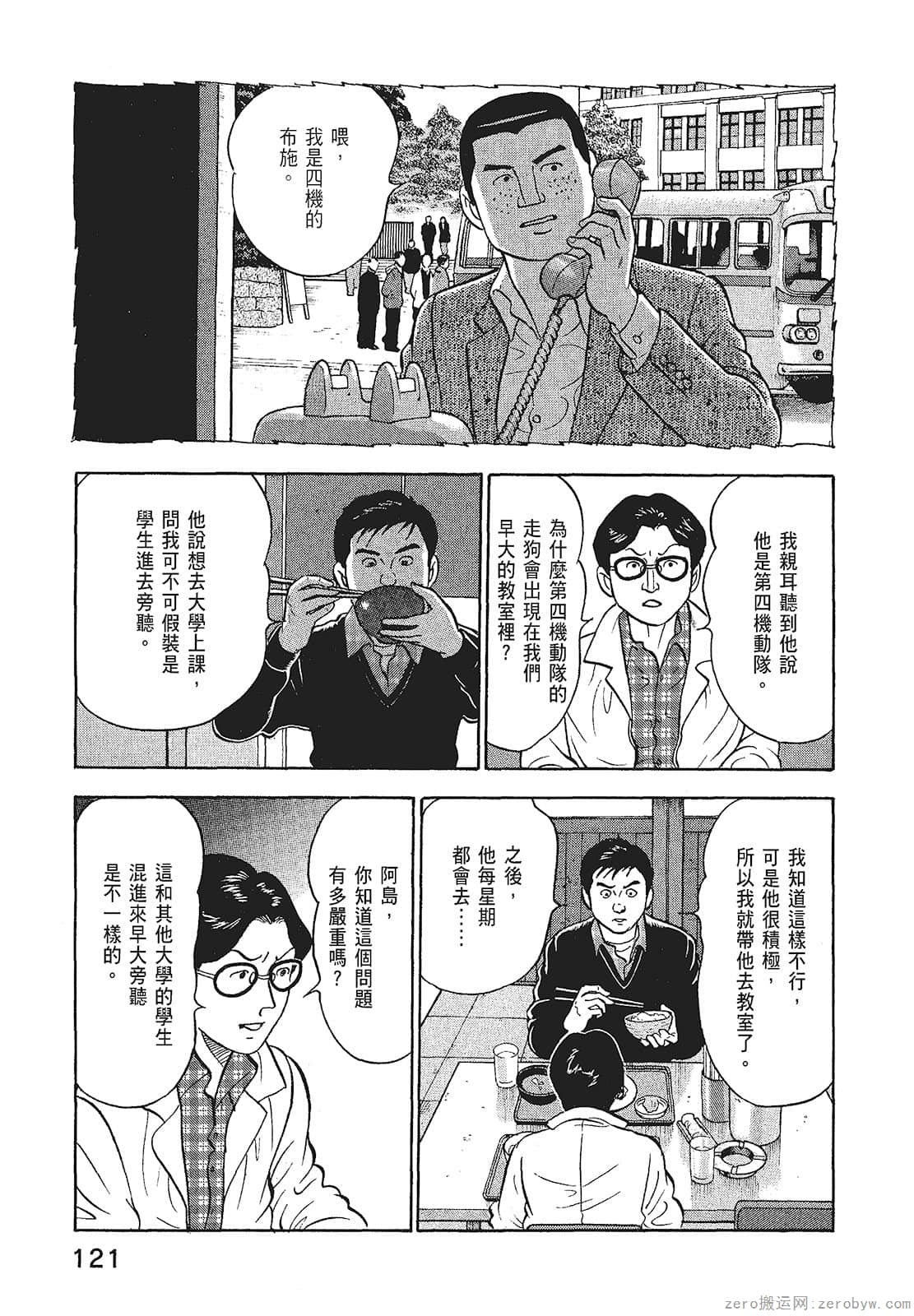 Page 123