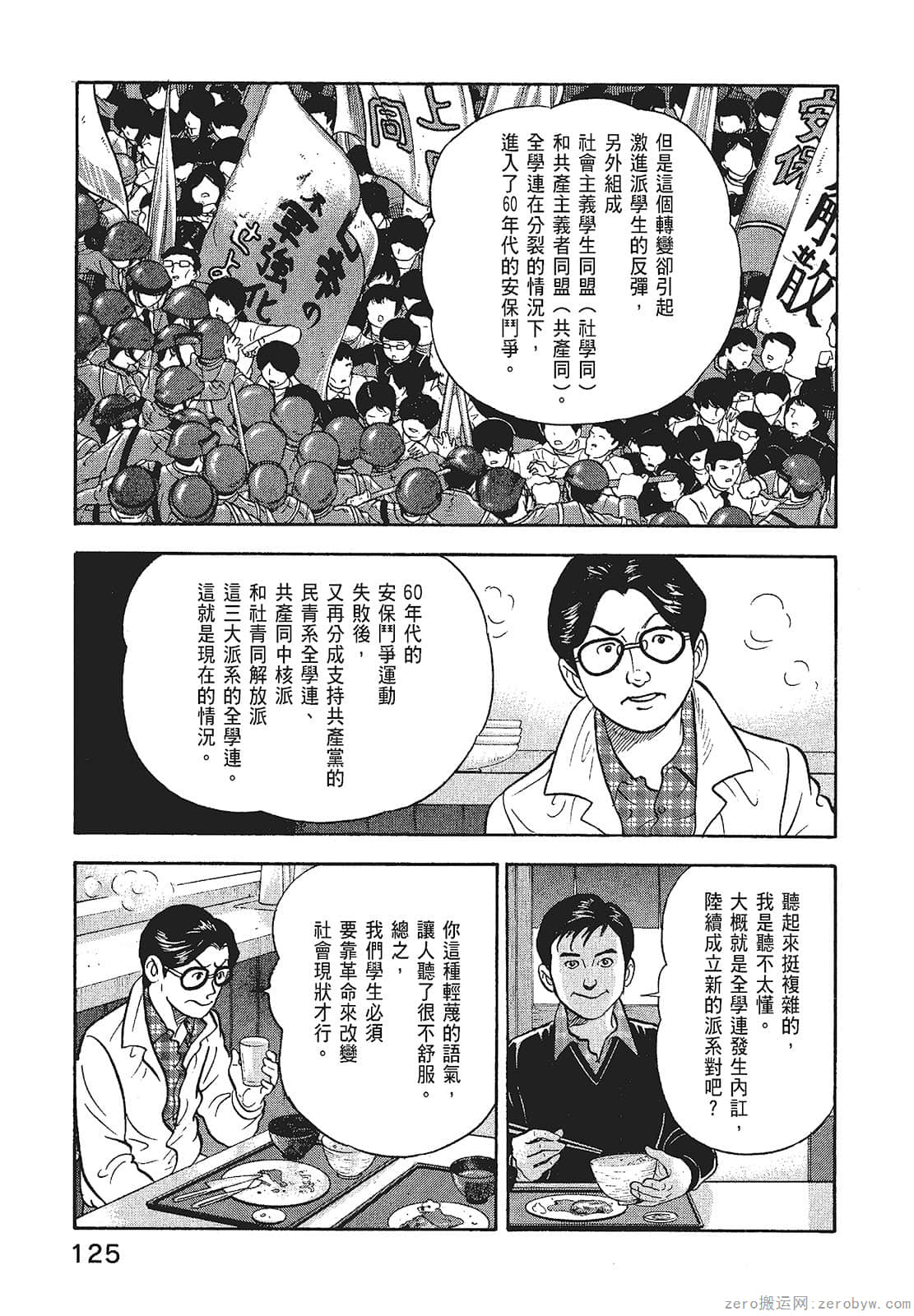 Page 127