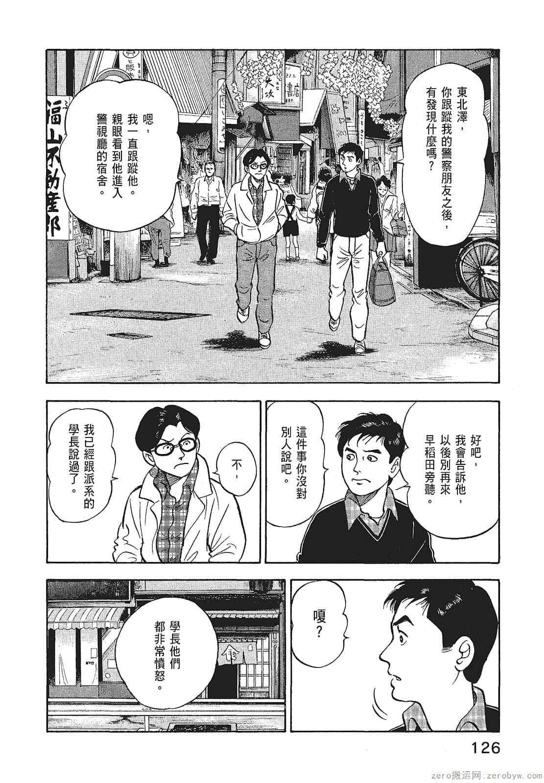 Page 128
