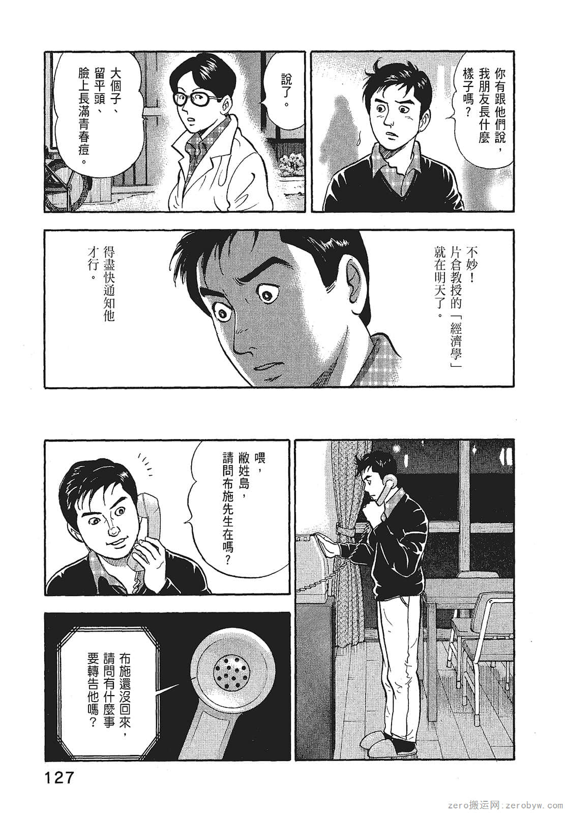Page 129