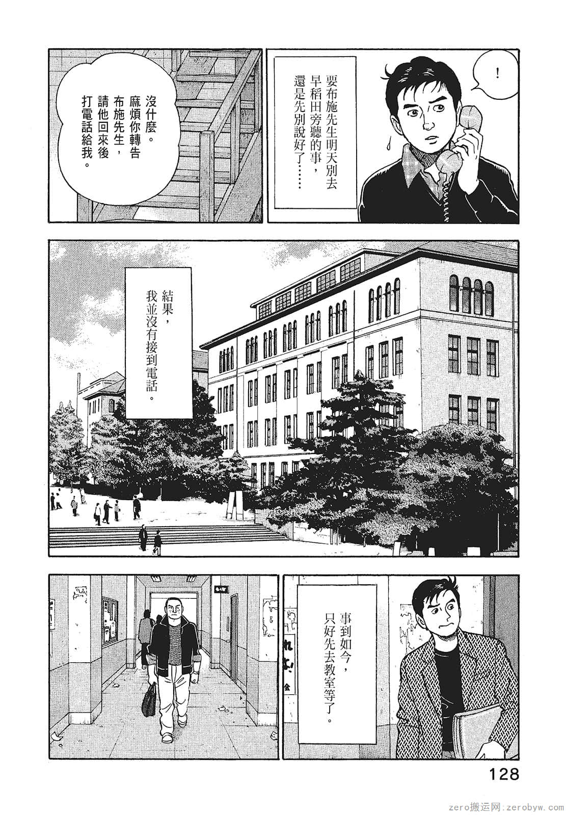 Page 130