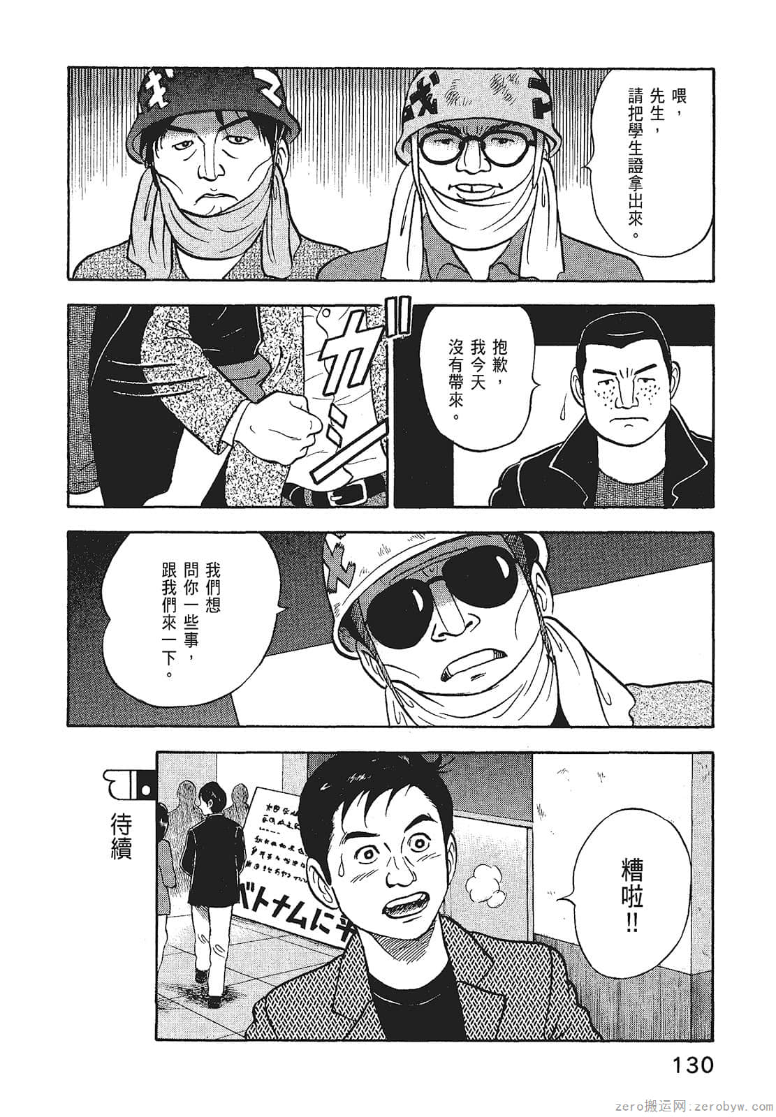 Page 132