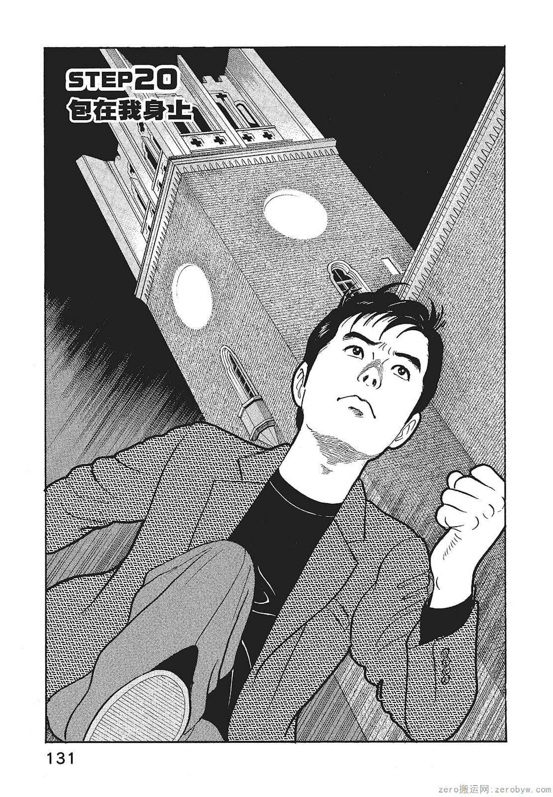 Page 133