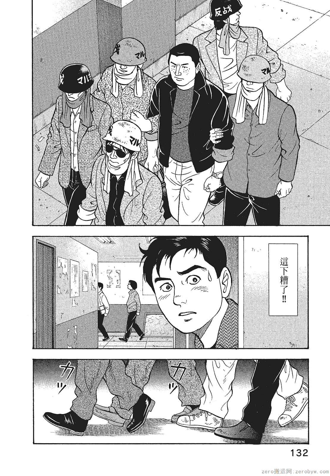 Page 134