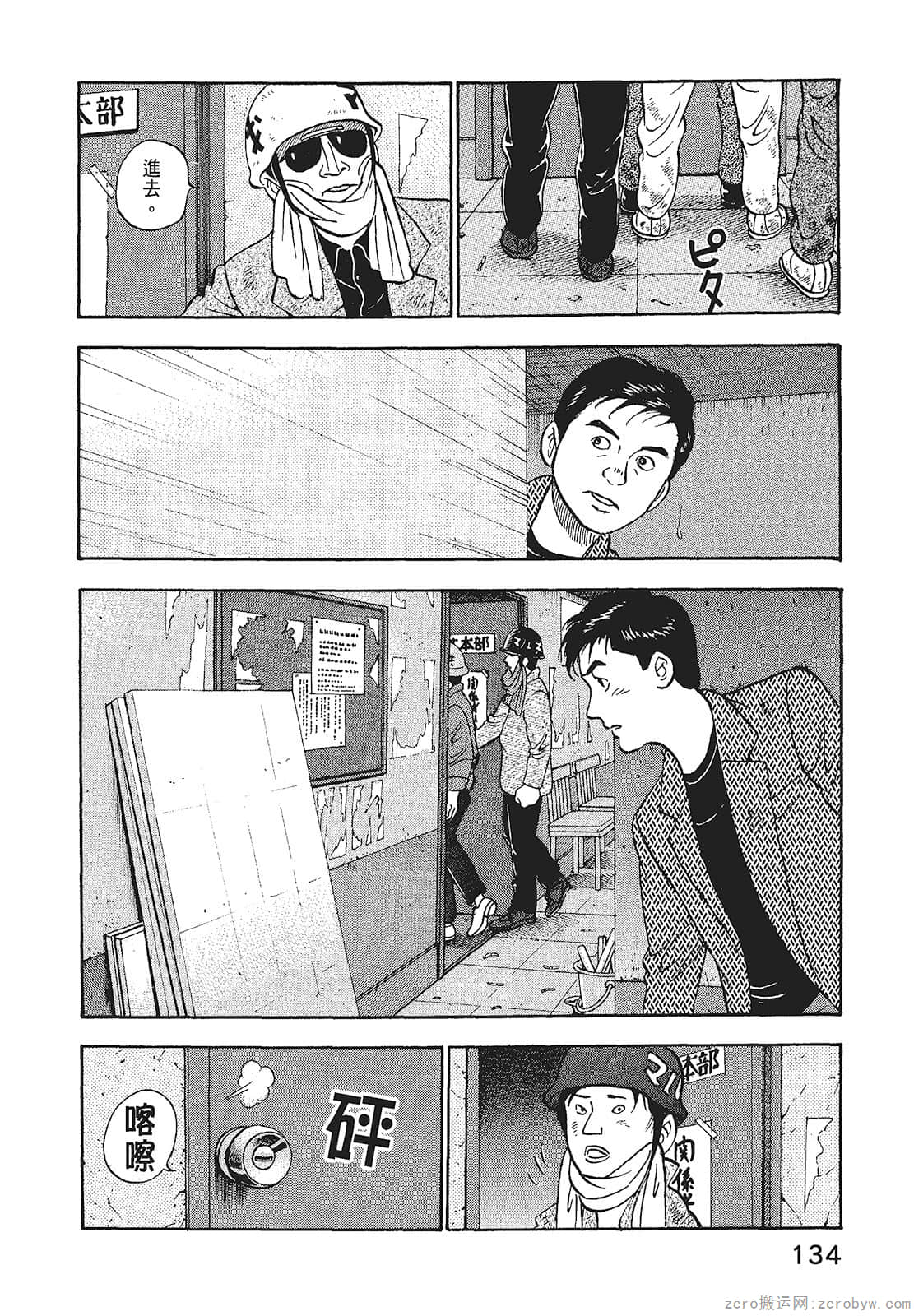 Page 136