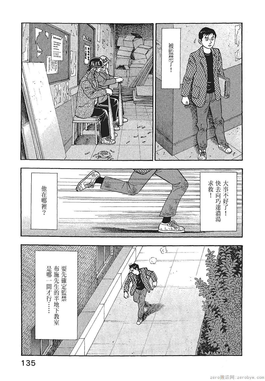 Page 137