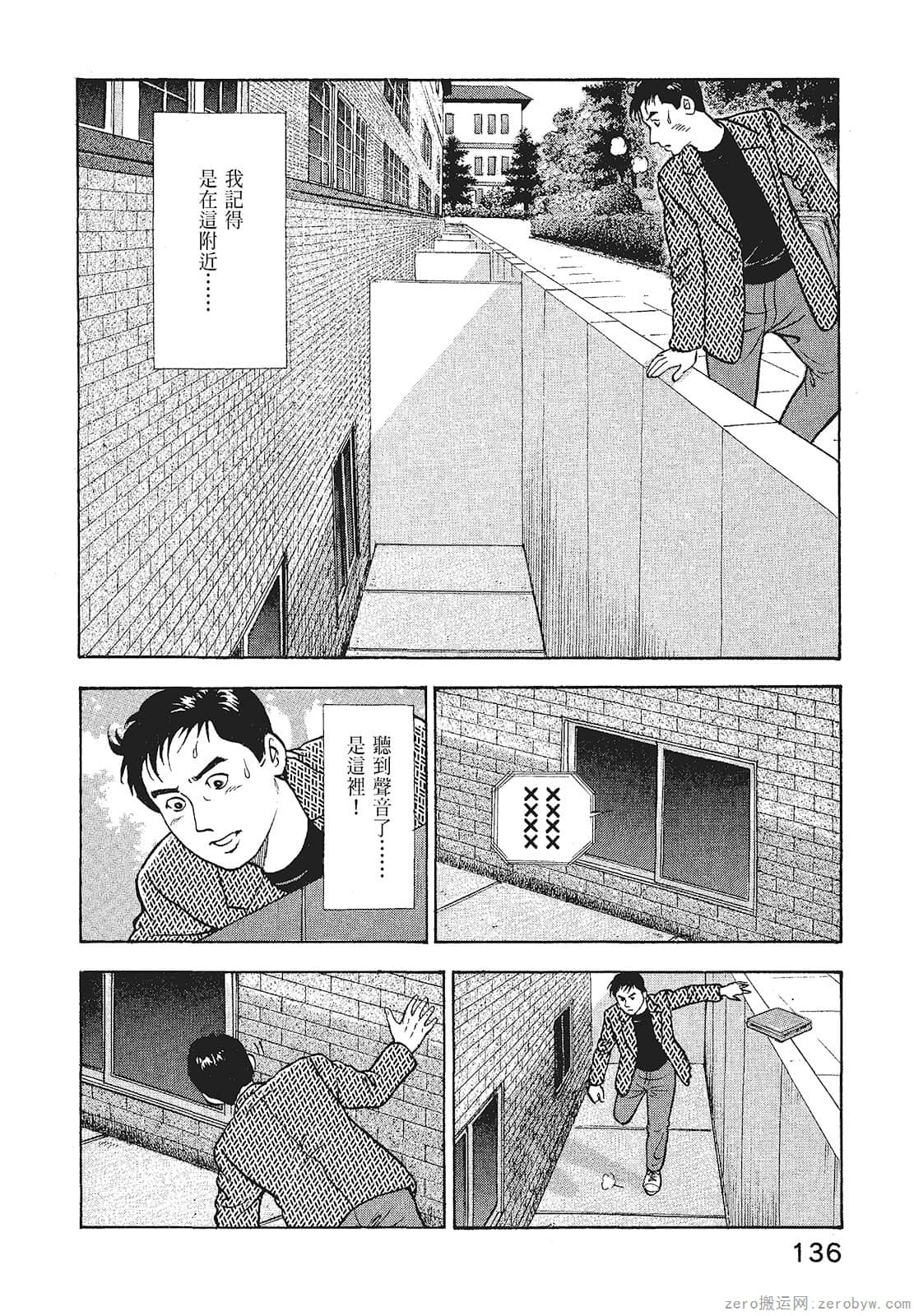 Page 138