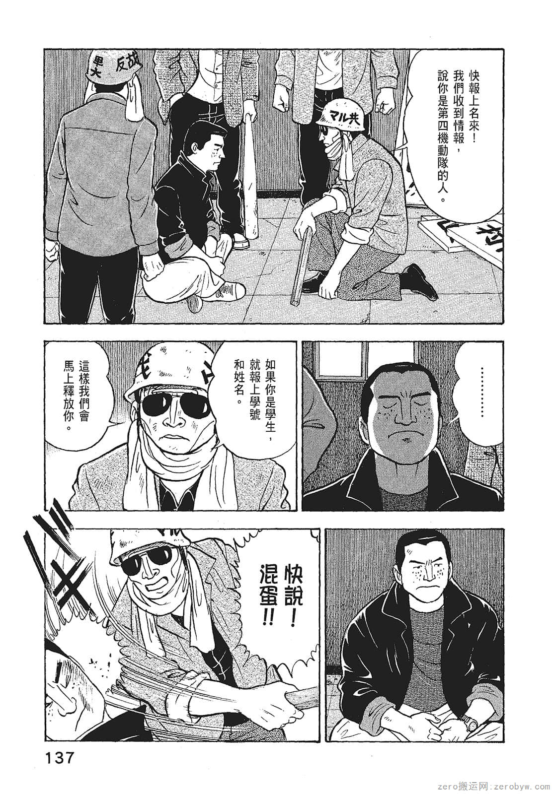 Page 139