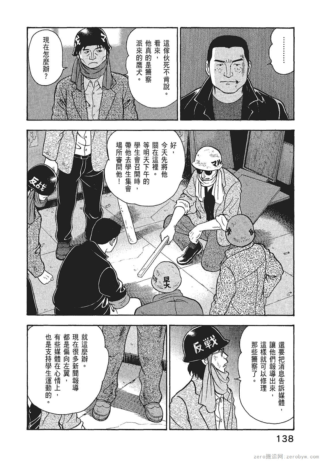 Page 140