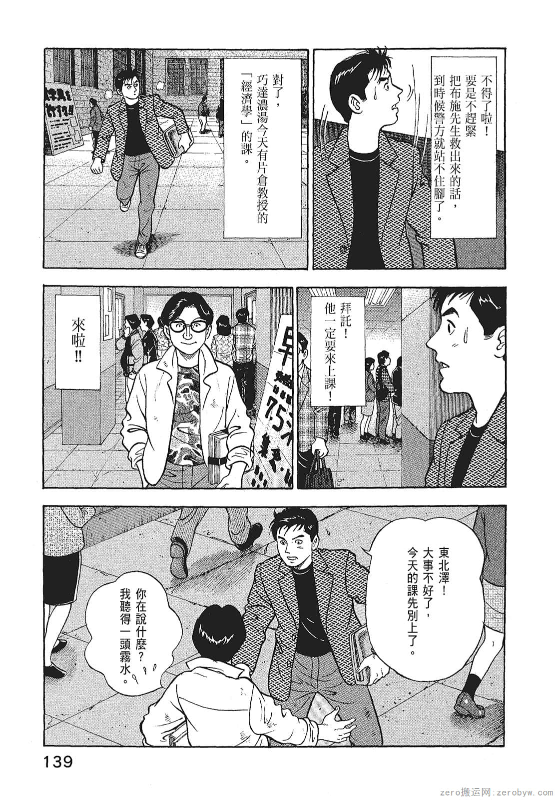 Page 141