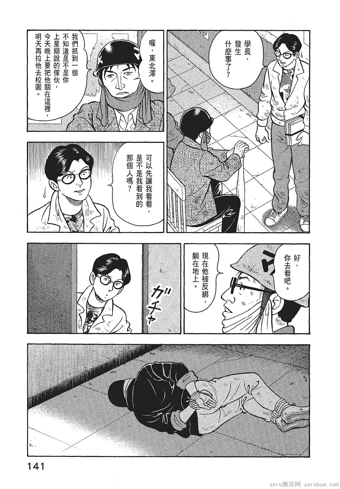 Page 143