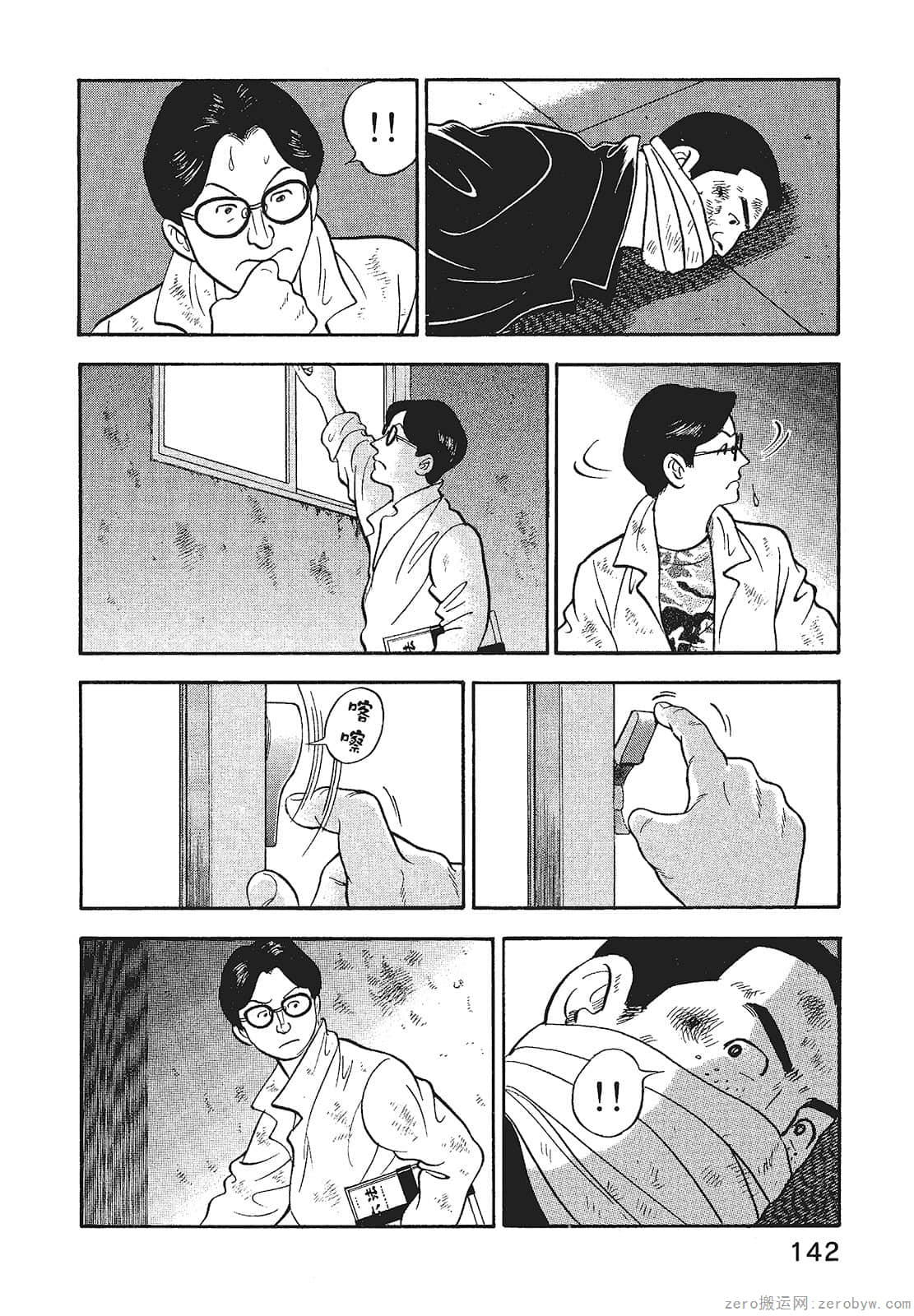 Page 144