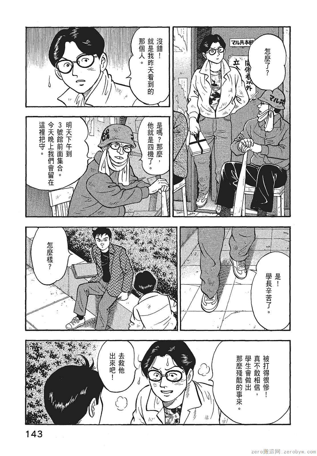 Page 145