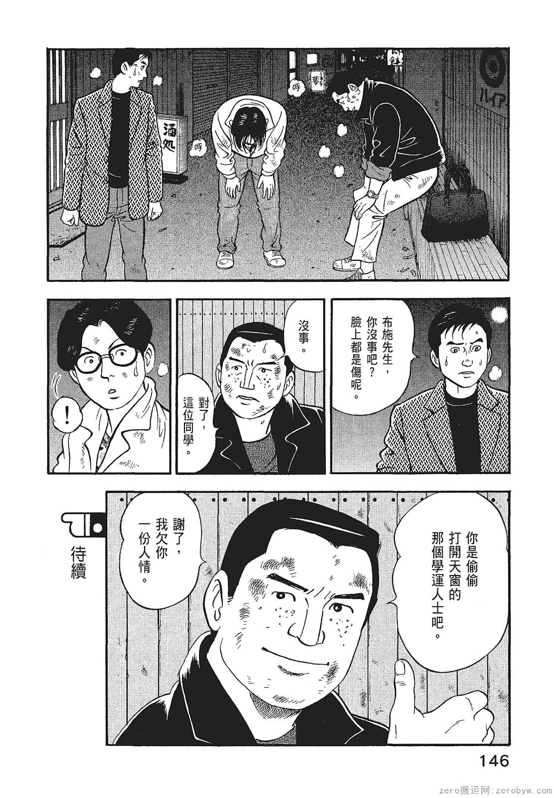 Page 148