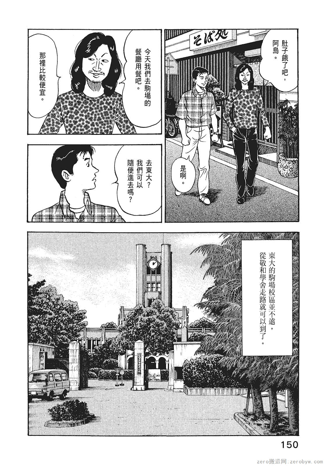 Page 152