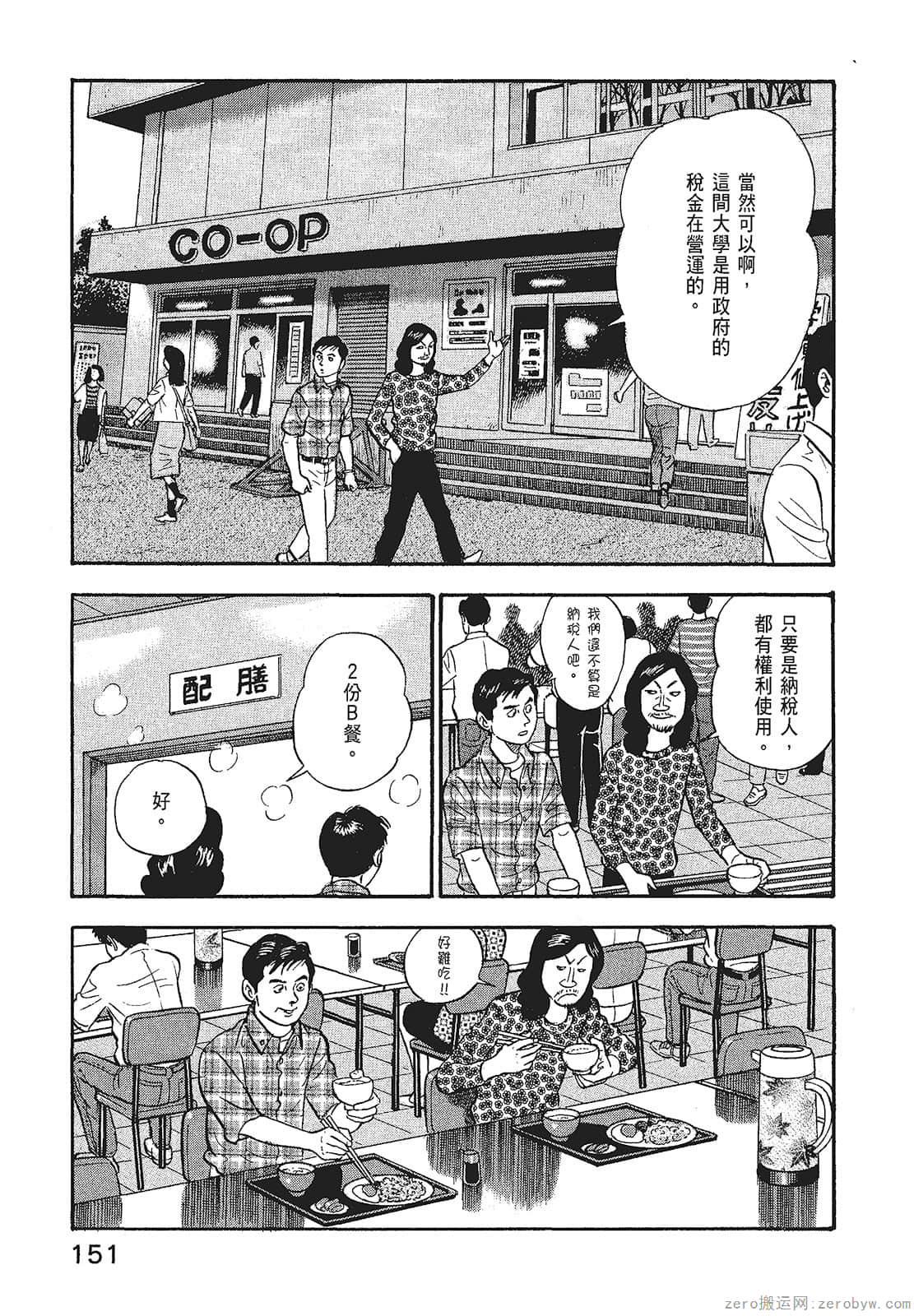 Page 153