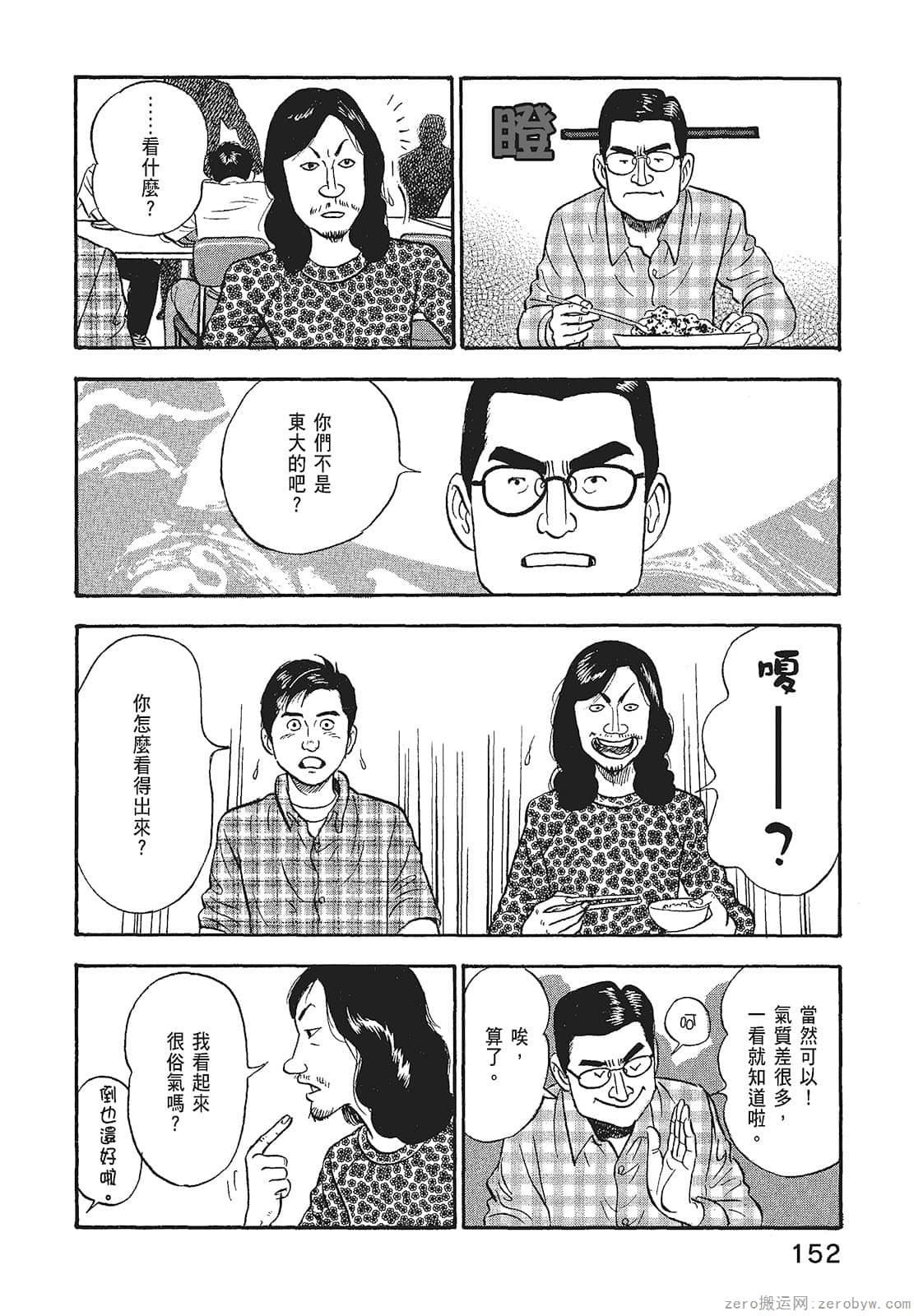 Page 154