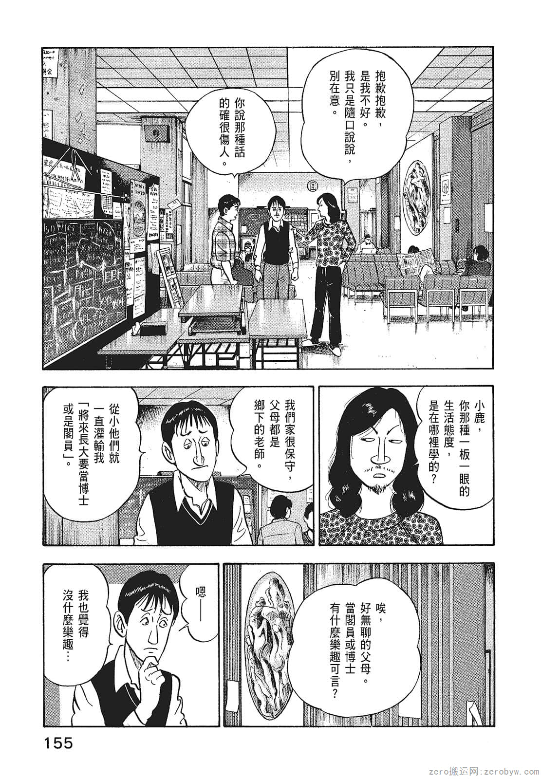 Page 157