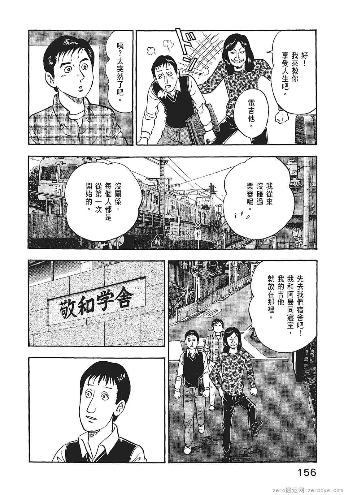 Page 158