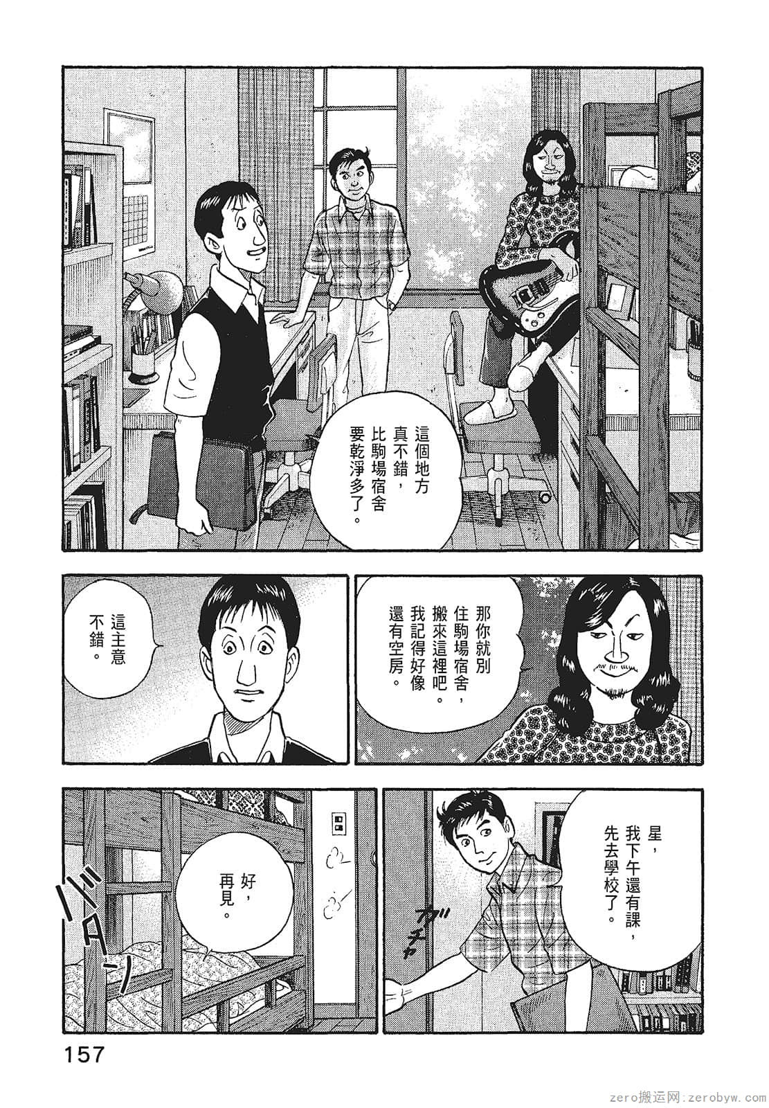 Page 159