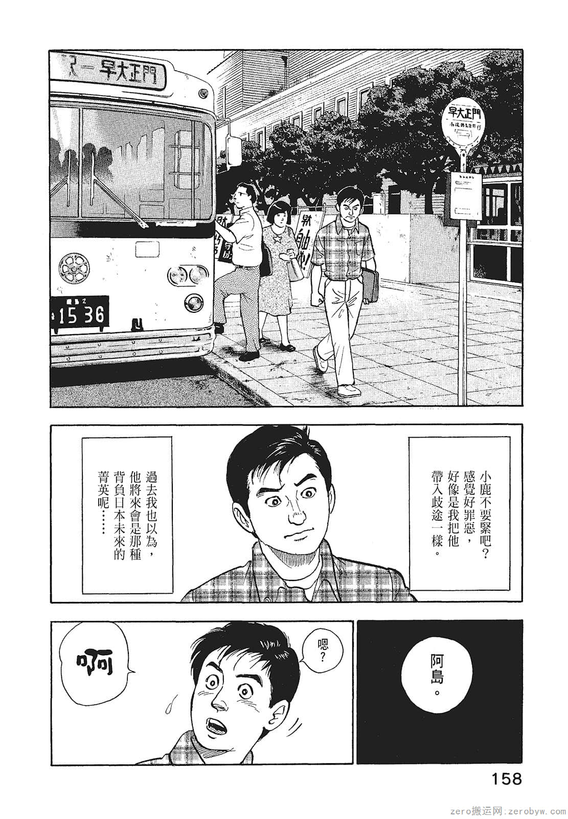 Page 160