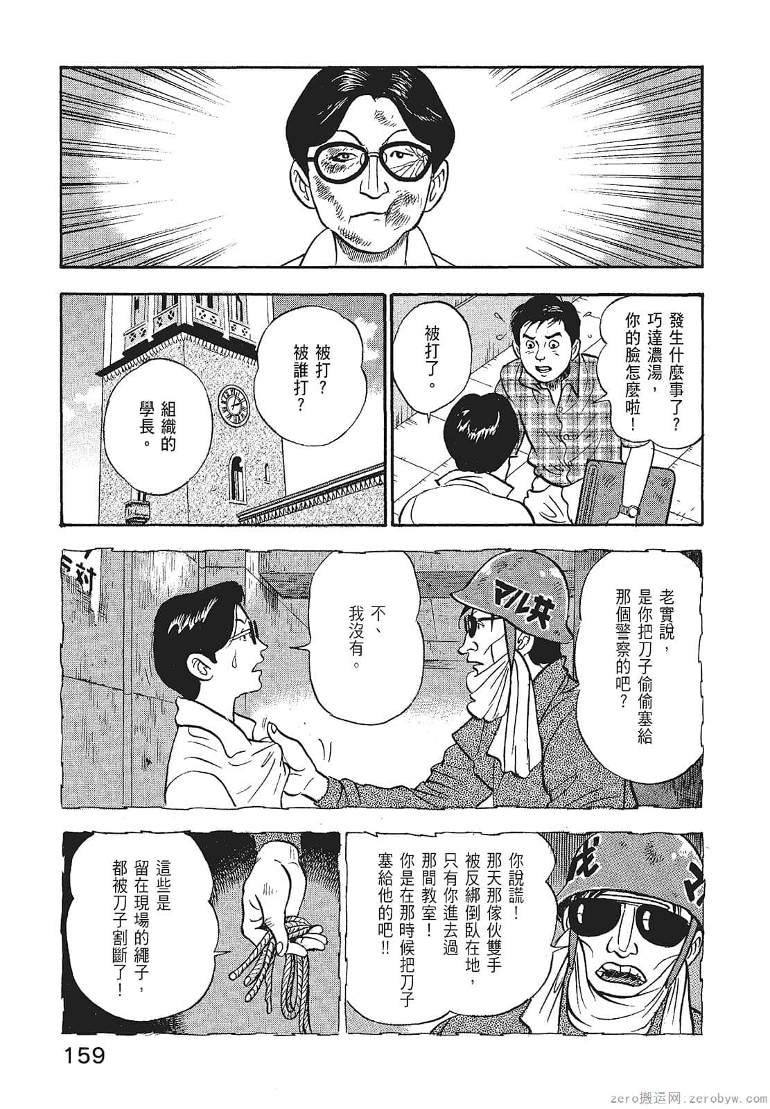 Page 161