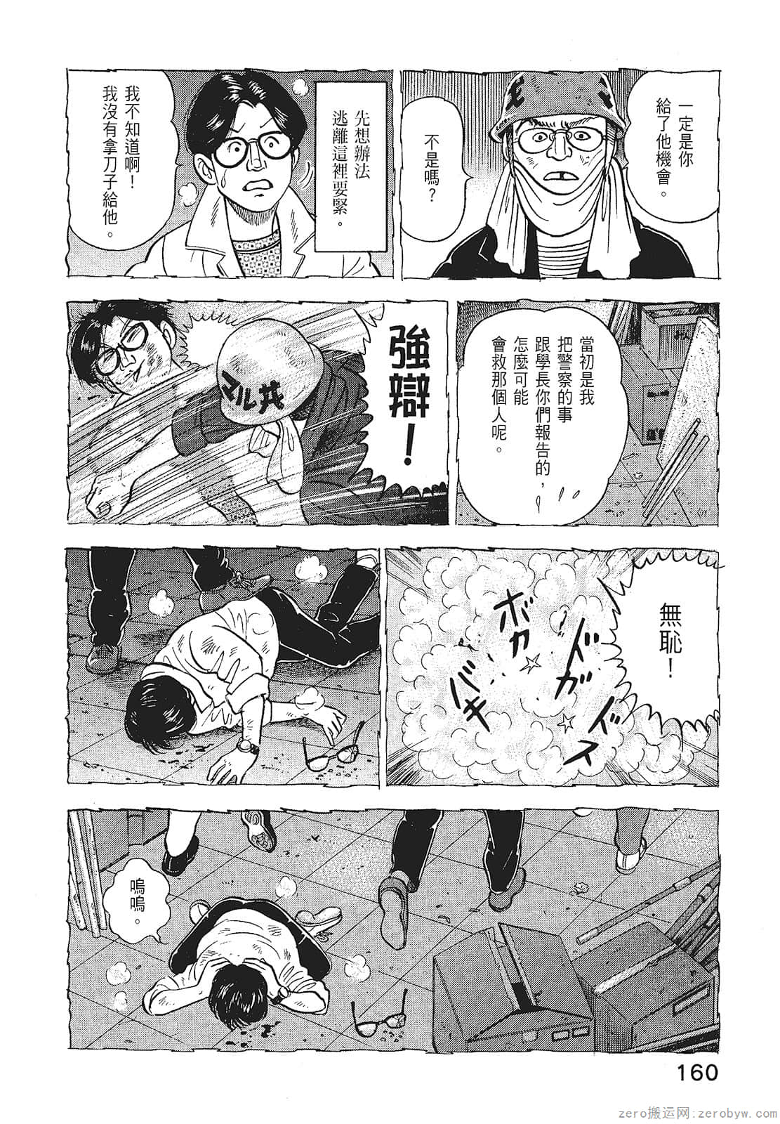 Page 162