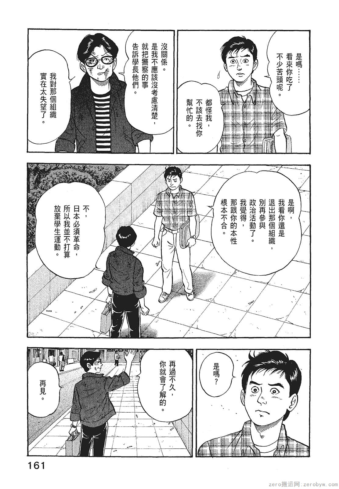 Page 163