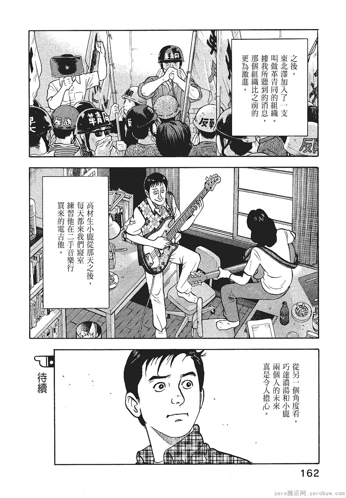 Page 164