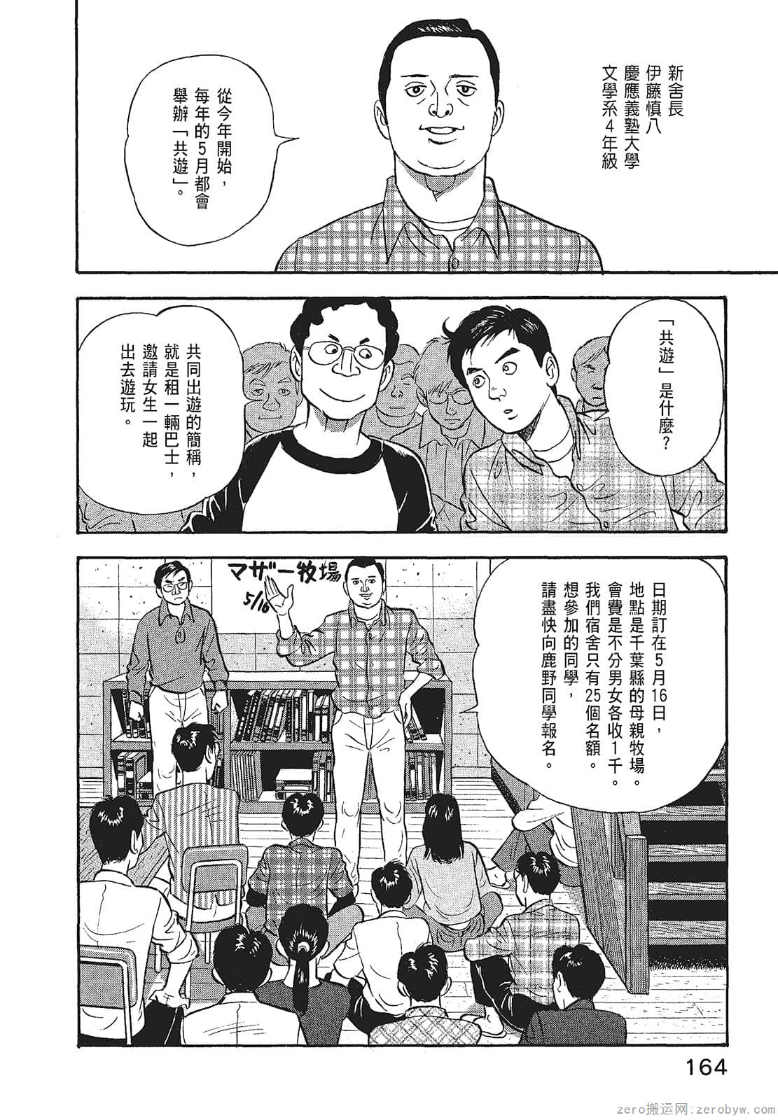 Page 166