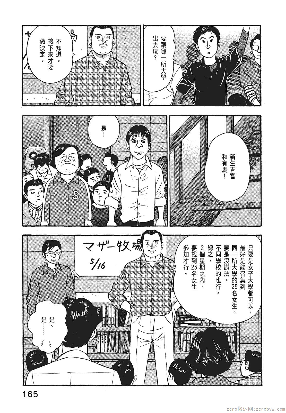 Page 167
