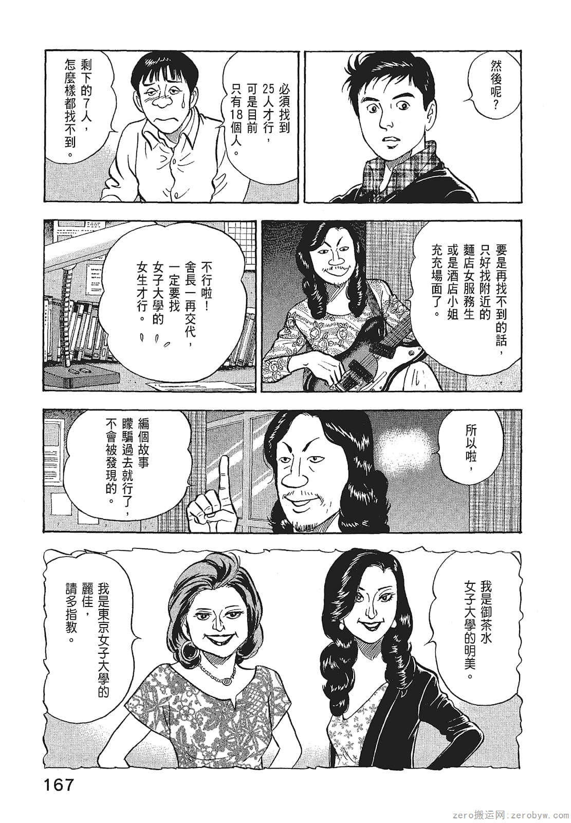Page 169