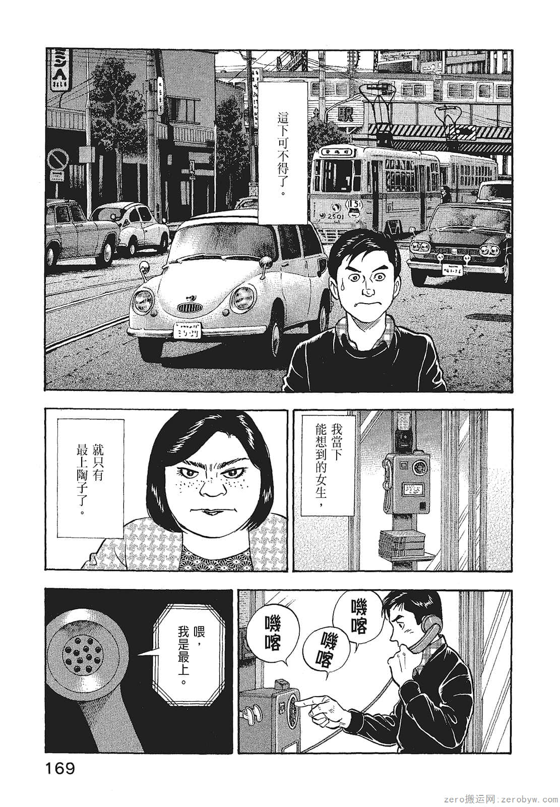 Page 171