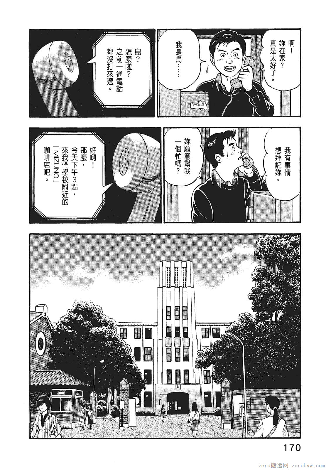 Page 172