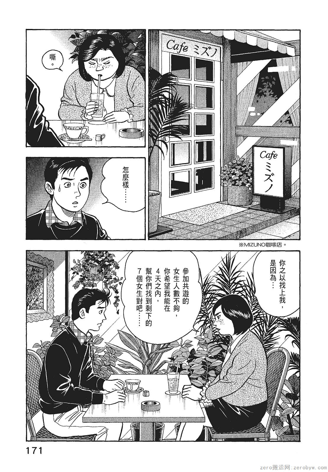 Page 173