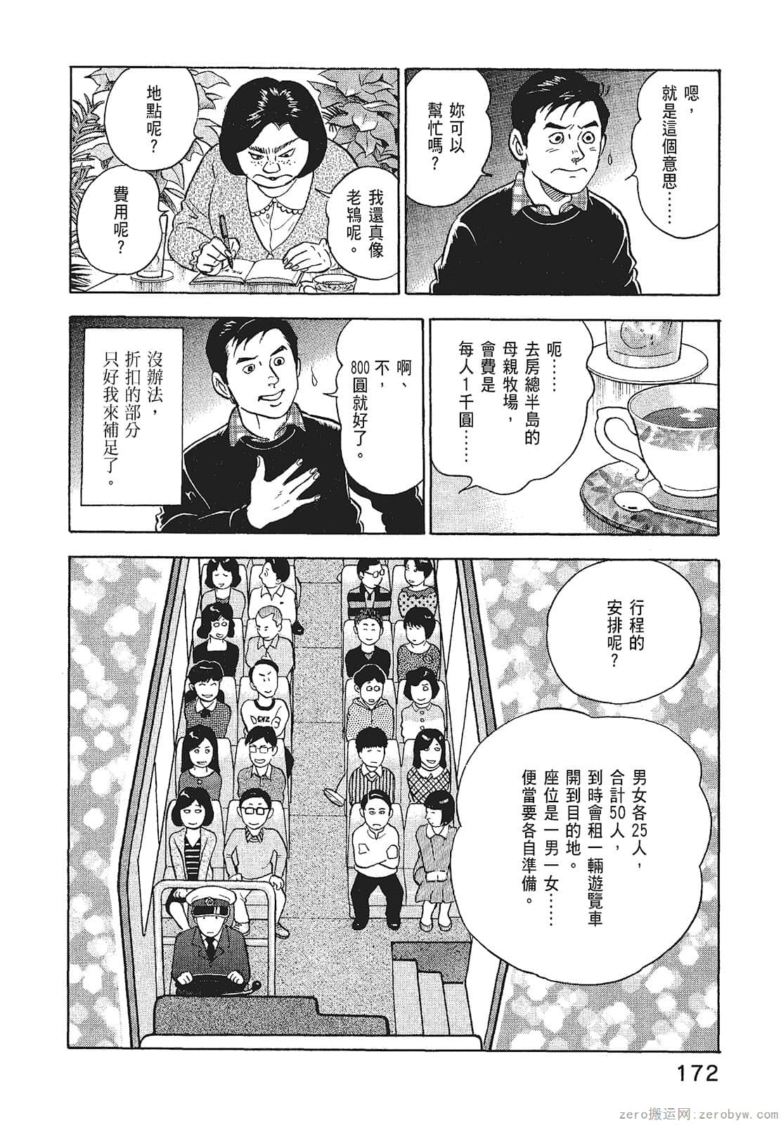 Page 174
