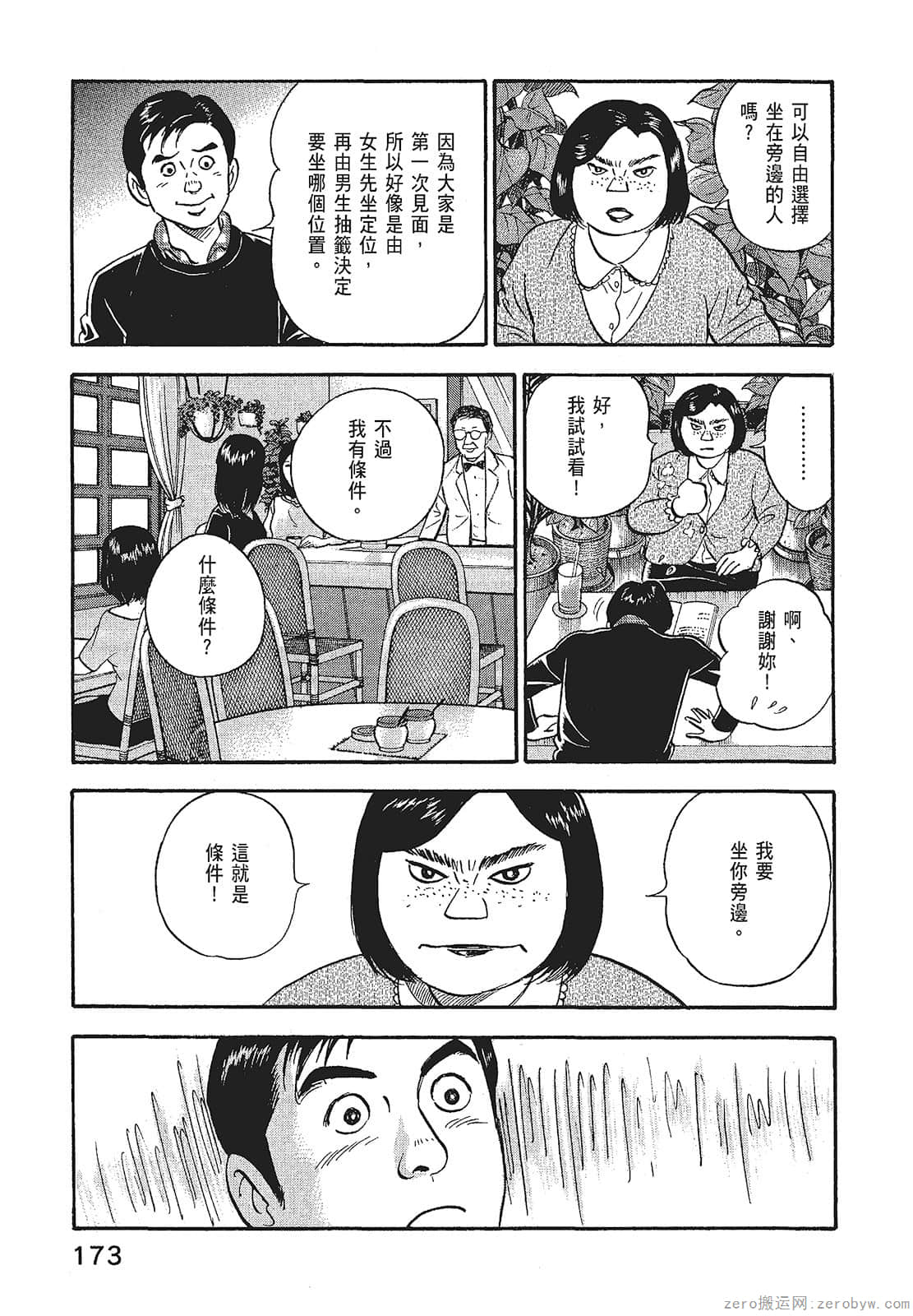 Page 175