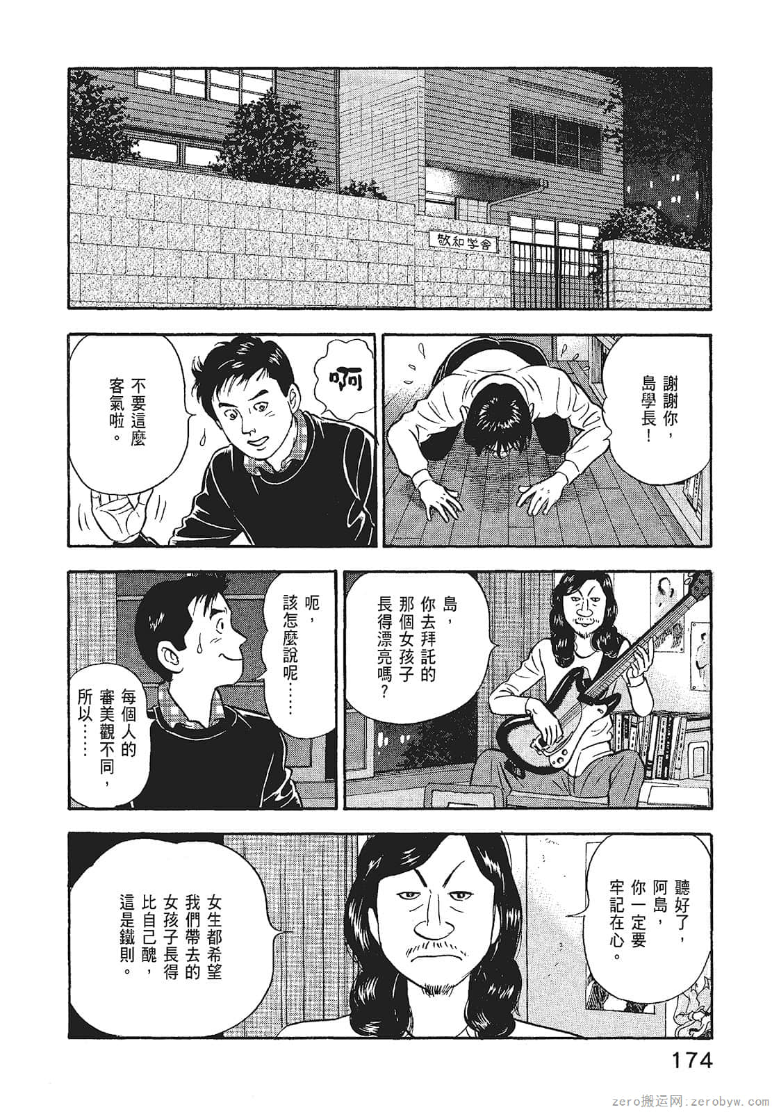 Page 176